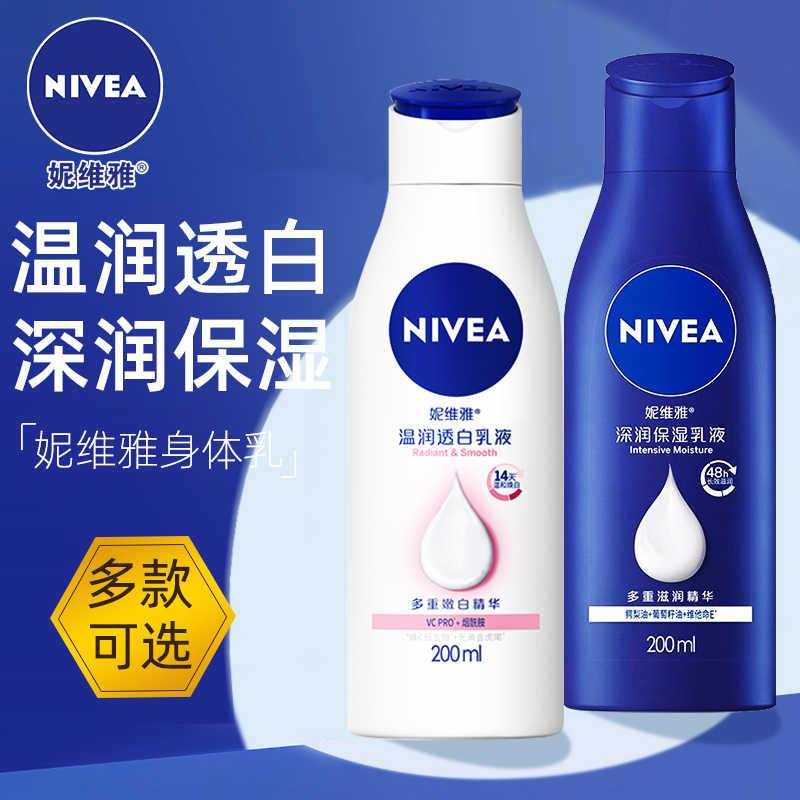 妮维雅身体乳VC大白瓶焕白修护烟酰胺深层润肤乳液抗干燥温润