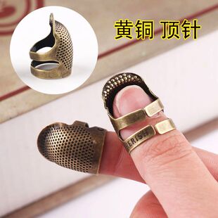 顶针指套家用手工手缝十字绣顶针器可调节真铜护指顶针箍缝纫工具