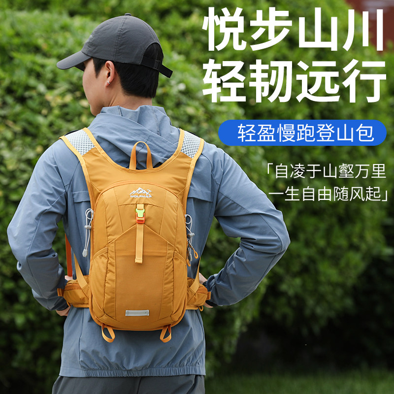 新款户外登山包女轻便15升徒步背包男轻量化越野跑步双肩旅行背包