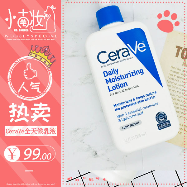 ÃÀ¹úCeraVe È«ÌìºòÈéÒº355ml±£ÊªÈ鲹ˮÐÞ¸´Ãô¸Ð·ººìÃæËªÄÐÅ®Ôи¾