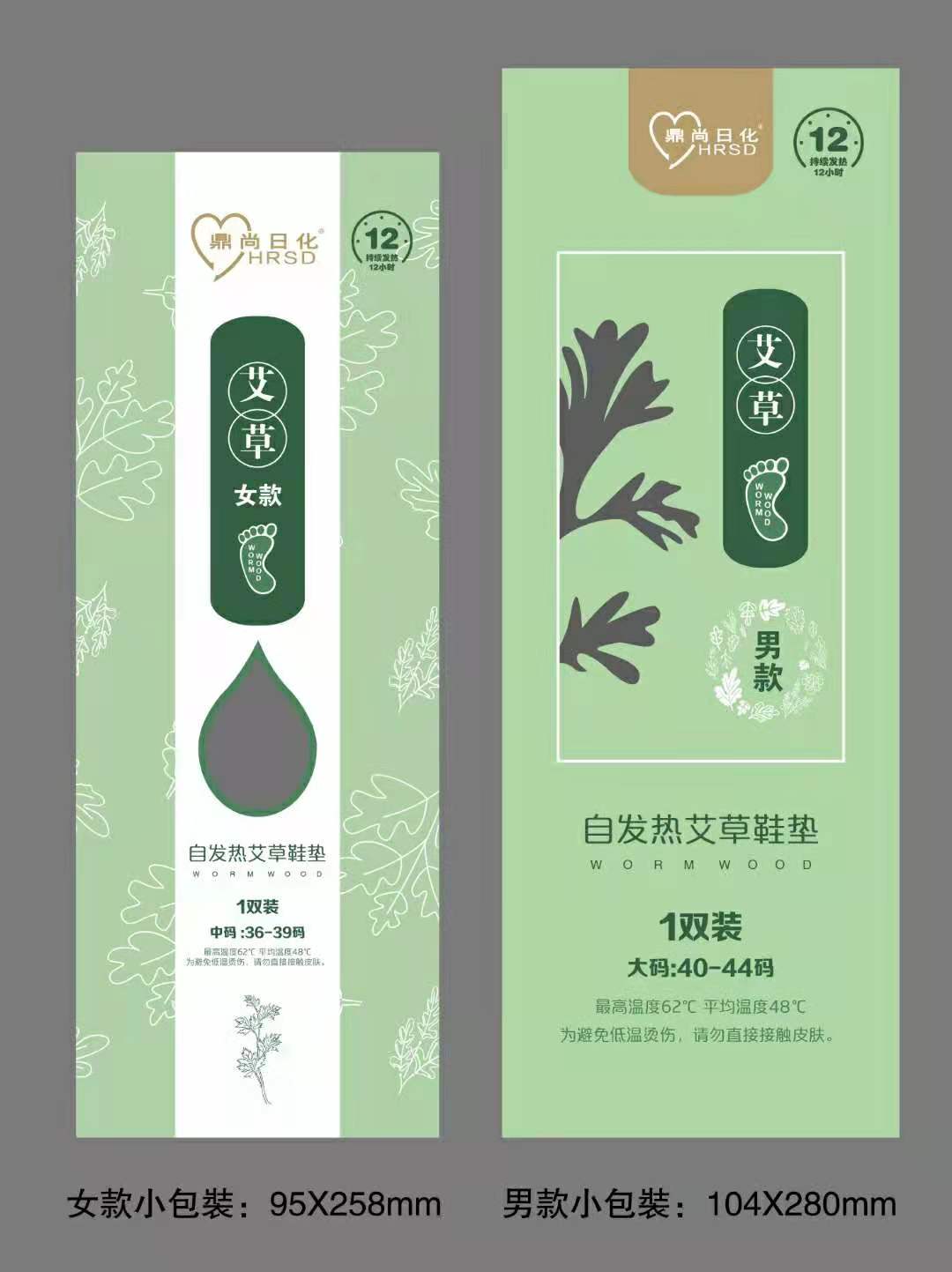 鼎尚老北京艾草女士男士暖足暖脚贴萱草海绵宝宝发热鞋垫20片包邮