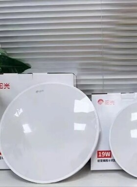 阳光照明led三防吸顶灯简约现代圆形防水厨房卫生间卧室阳台走廊