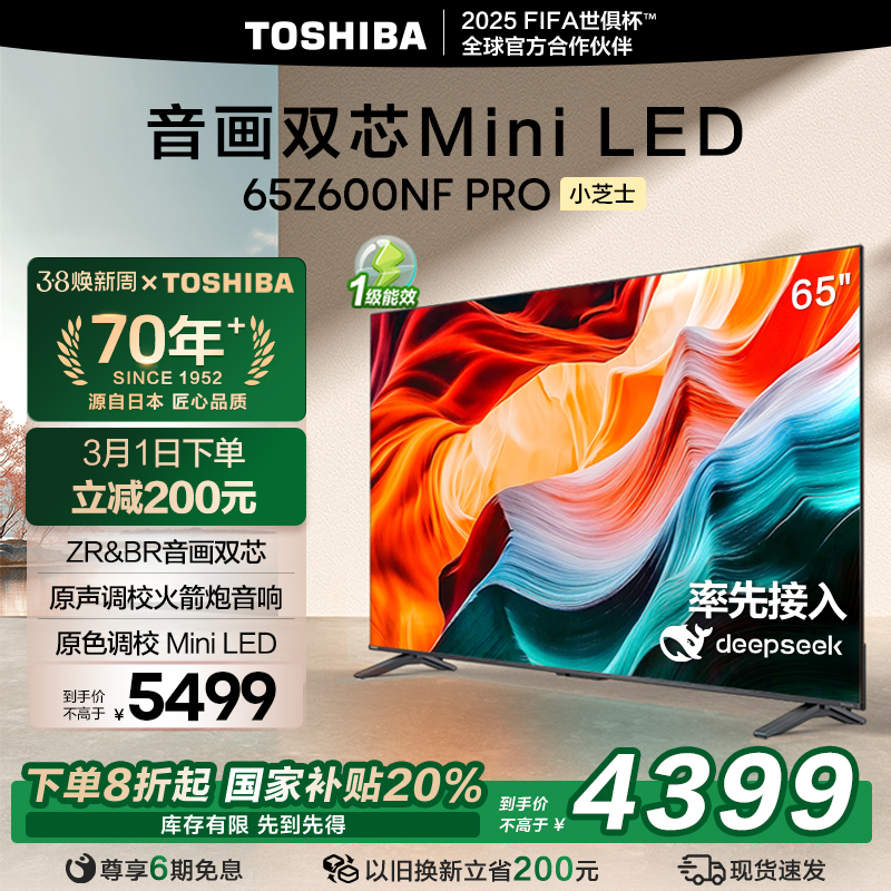 65Ӣ 65Z600NF-PRO65Z600NF-PROɫ ٷ Toshiba/֥65Z600NF-PROС֥ʿ˫оMini LED5399Ԫ
