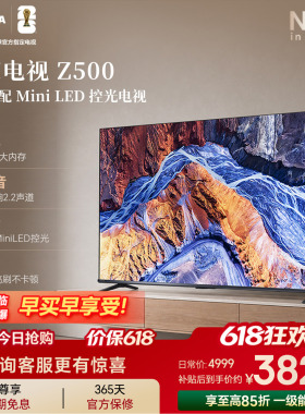 东芝75英寸电视75Z500QF MiniLED控光高刷火箭炮音响游戏电视补贴