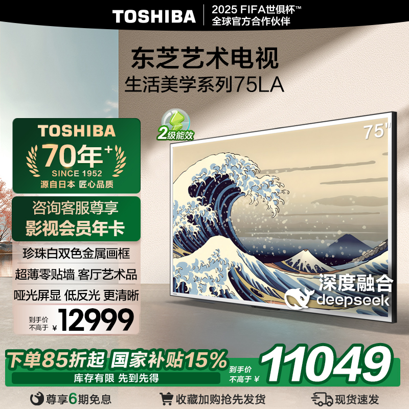 75Ӣ 75LA75LAɰ ٷ Toshiba/֥75LAǽ ƹԻ240Hzӻ11919Ԫ