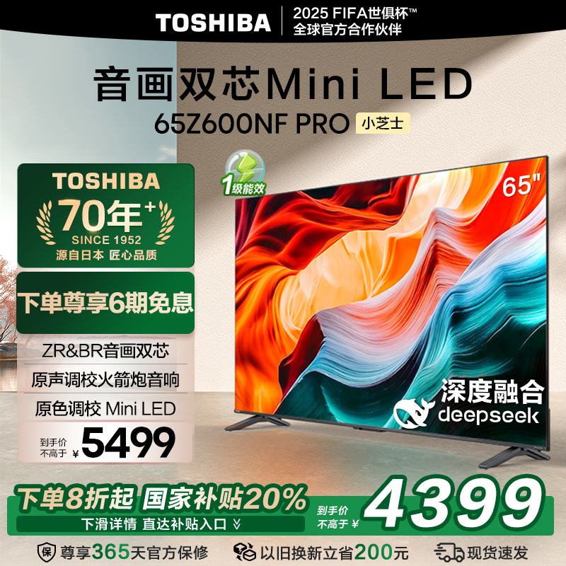 65Ӣ 65Z600NF-PRO65Z600NF-PRO65Z600NF-PROɫ ٷ Toshiba/֥65Z600NF-PROС֥ʿ˫оMini LED5419Ԫ