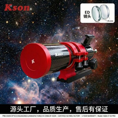kson天文望远镜ED主镜