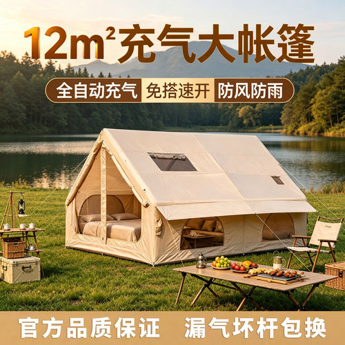 全自动充气式帐篷天幕二合一户外野露营过夜便携大空间防雨免搭建