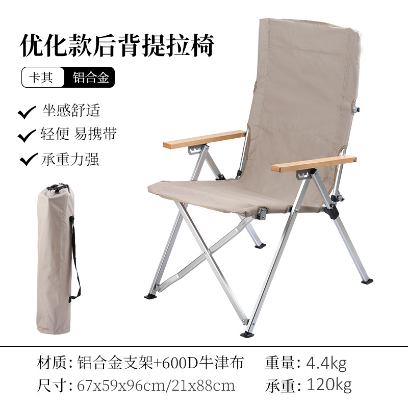 称重300斤的高端折叠椅