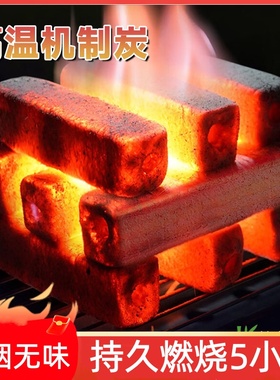 2025新款烧烤碳无烟家用果木炭原木木炭无烟碳烧烤木炭高温易燃炭
