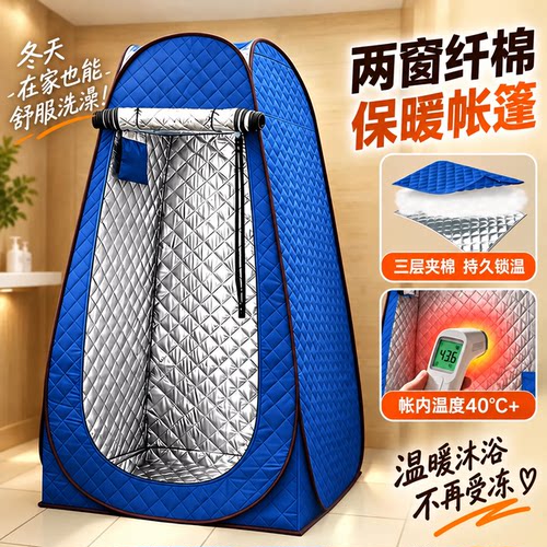 加厚洗澡帐篷户外便携式厕所帐篷