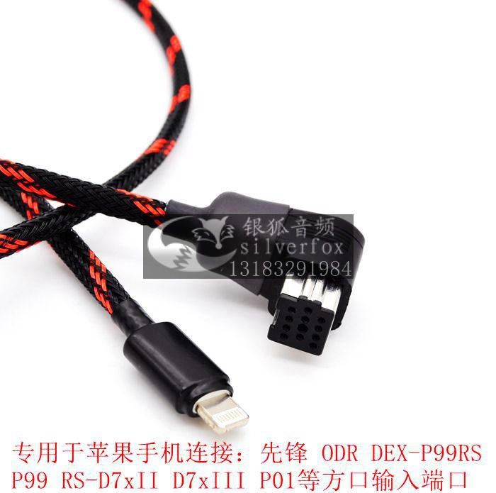 iphone x xr xs max 8 7连接先锋ODR DEH-p910 930 940 P99 P01 R|msdalam kategori Peralatan Audio-visual, aksesori audio dan video elektronik, Wire - dari Buy2taobao.com untuk memberikan perkhidmatan ejen Taobao profesional membeli