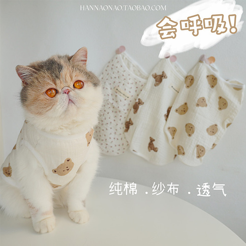 夏季の纯棉猫咪衣服无袖开衫纱布可爱马甲狗狗防晒背心薄款防掉毛