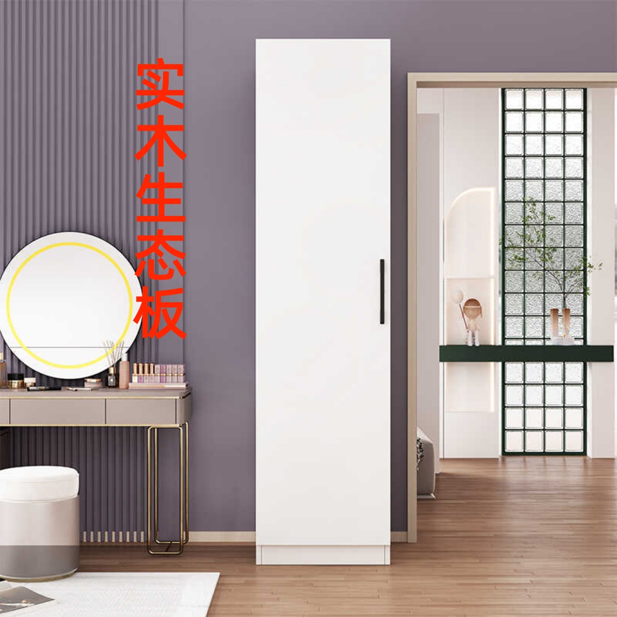 2米实木收纳柜儿童单门实木衣柜墙边立柜窄柜储物柜夹缝柜挂衣柜