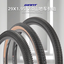 Giant捷安特29寸轮胎XTC800山地车自行车防滑外胎29X2.0寸内外胎