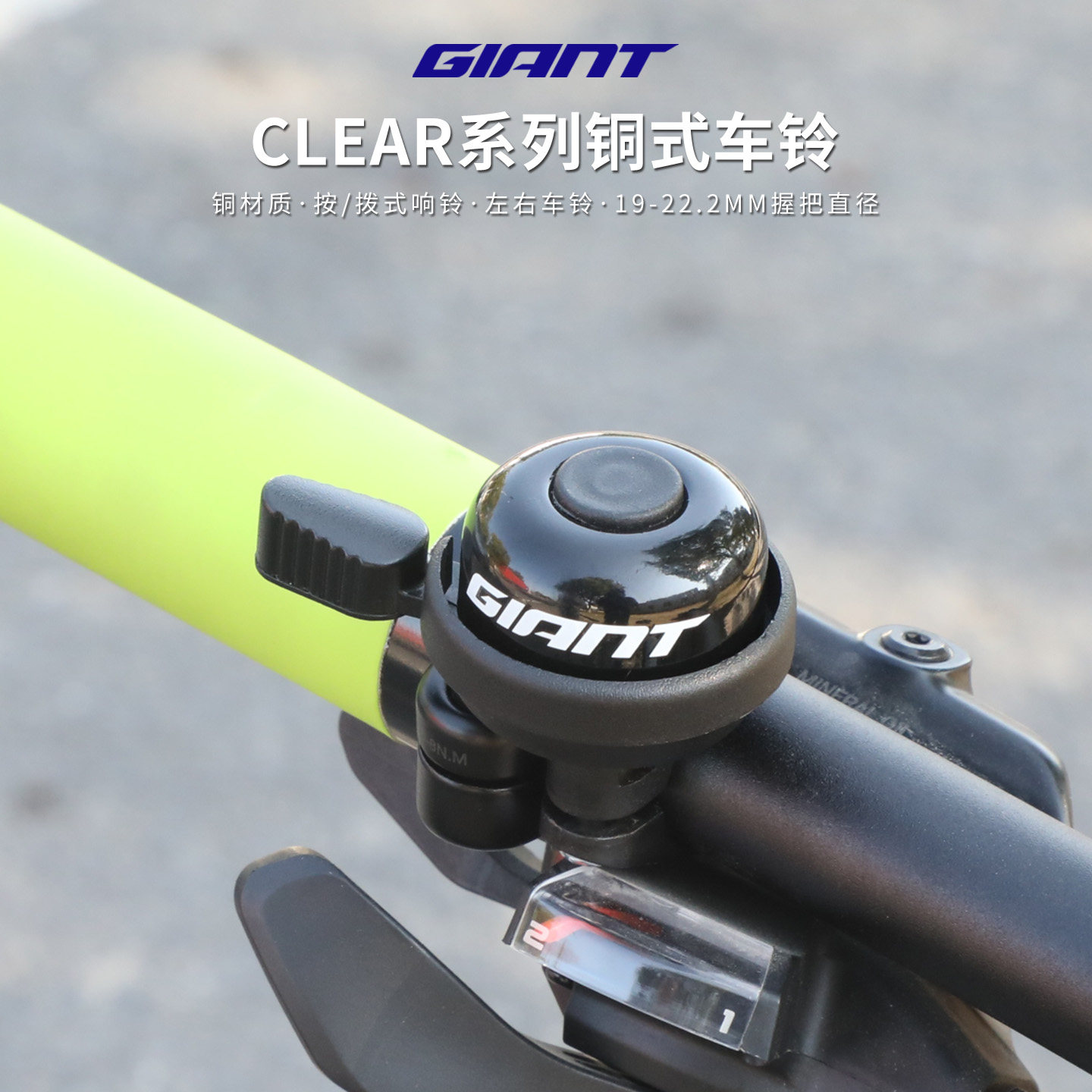 GIANT捷安特自行车铃铛迷你铜铃山地平把公路自行车铃铛铜制喇叭