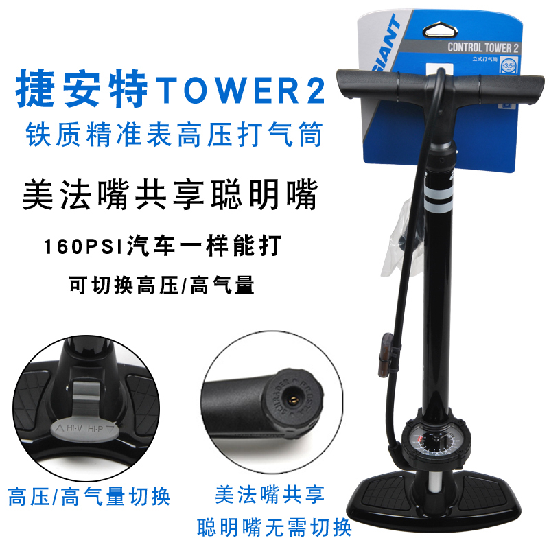 Giant/捷安特高压打气筒智能气嘴