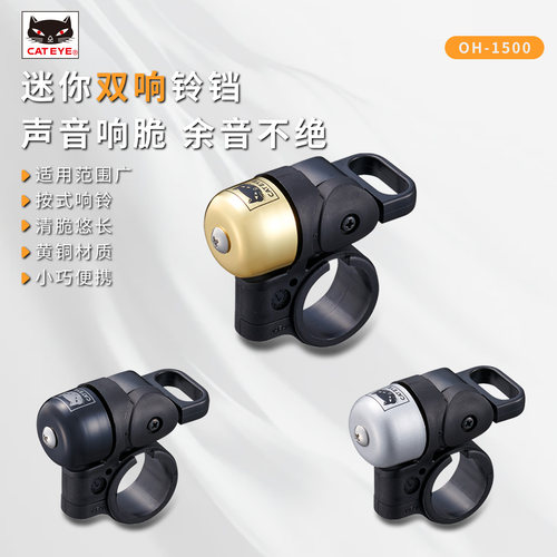 正品猫眼山地车公路车铜铃铛耐用