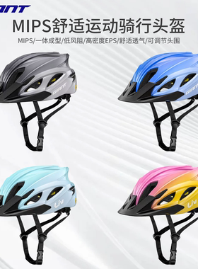 Giant捷安特骑行头盔TRITON  MIPS一体成型山地公路自行车安全帽