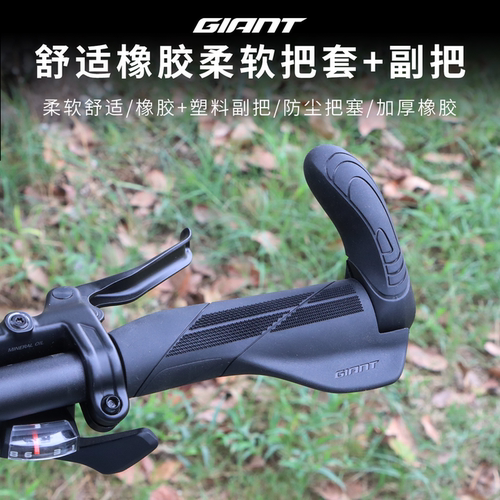 捷安特美利达把套副把加宽肉球