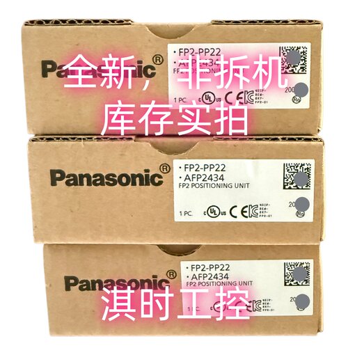 AFP2434FP2-PP22松下全新