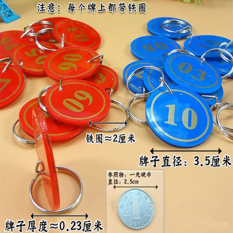 麻辣烫号码牌数字牌夹子叫号牌 寄存牌 小吃店排队等号牌 桑拿牌