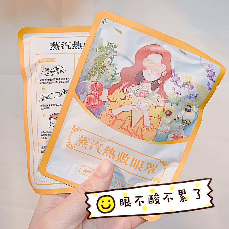 蒸汽眼罩热敷发热舒缓图片