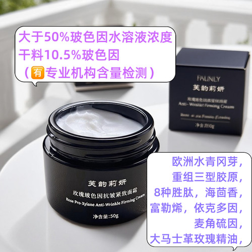 黑绷带面霜50%玻色因抗皱紧致