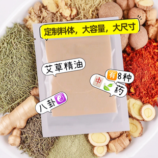 大号精油艾灸贴八卦贴肩颈贴颈椎炙艾草自发热艾叶热敷暖宫贴宫寒