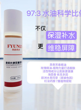 焕颜玫瑰精油油敷水发光保湿补水