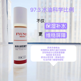 焕颜玫瑰精油油敷水发光保湿 补水精华水油平衡湿敷水极光双萃水