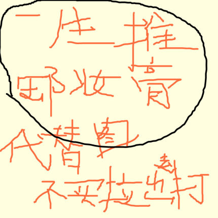 一辈子】葡萄柚子卸妆膏去黑头清洁眼唇脸部卸妆油液乳水神经酰胺