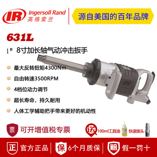 美国英格索兰631L气动冲击扳手 631S大风炮 IR卡客车轮胎拆装风炮