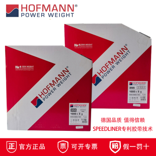 德国霍夫曼平衡块 HPW355汽车轮毂动平衡块 稳卓轮胎粘块(送刀架)