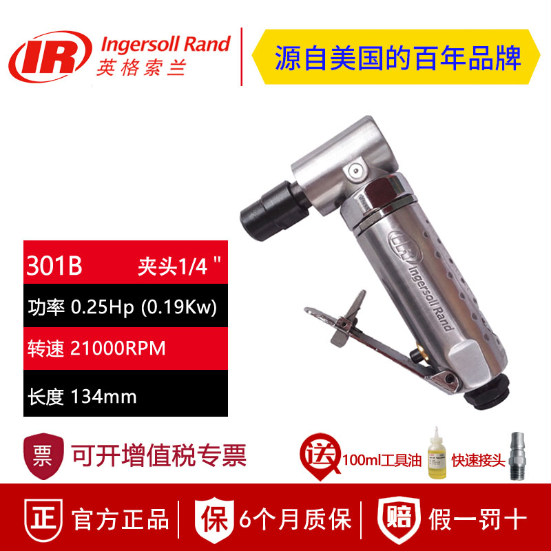 美国英格索兰301B气动修磨机 21000转金属打磨 301B-M维修去毛刺