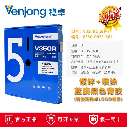 稳卓V350R卷盘式涂层防锈平衡块 汽车轮胎动平衡块粘贴 (送刀架)