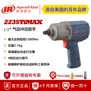 美国英格索兰2235TiMAX气动冲击扳手 加长轴小风炮工厂装配风扳机