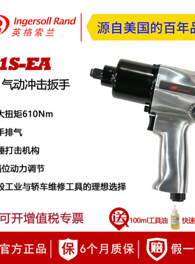 美国英格索兰131S-EA气动冲击扳手1/2小风炮IR强力轿车风扳机工具