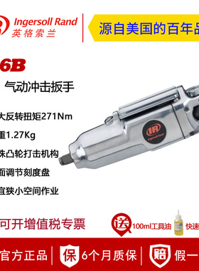 美国英格索兰216B气动冲击扳手 271nm直柄风炮 IR直型风扳 小扳手