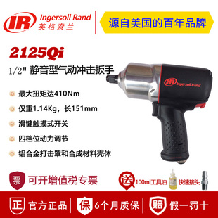 英格索兰2125QI原厂配件 2125QI打击轴 打击块 叶片 开关 维修包