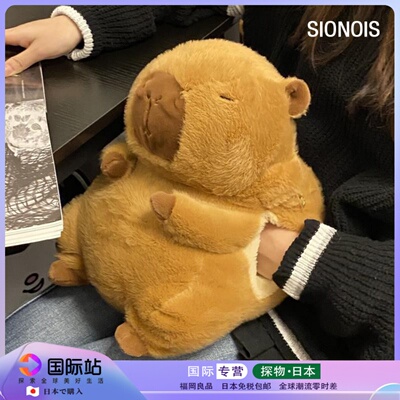 日本SIONOIS卡皮巴拉冬季暖手袋注水暖水袋水豚公仔可插手暖手宝