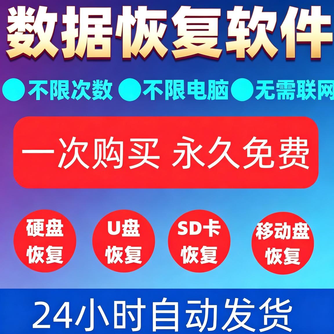 DiskGenius专业版媲美的数据恢复软件专业版数据恢复文件恢复工具