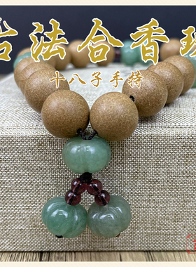 茝兰芳男女玉石古典非遗配饰合香