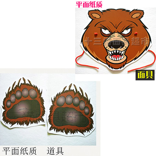 可定制/平面纸质头饰道具/小熊大熊狗熊面具 利爪爪子套装b含3件
