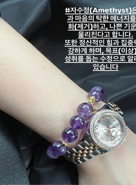 韩国设计师品牌 25春夏天然紫水晶 手链