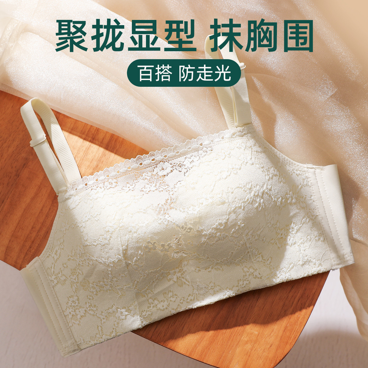 伊丝艾拉0587 AB厚杯无钢圈聚拢防走光抹胸文胸1187 专柜正品