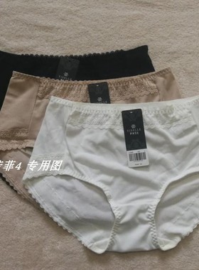 伊丝艾拉47088舒适透气网眼中腰性感女士三角裤 专柜正品