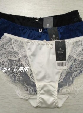 伊丝艾拉18415配套舒适中腰女士三角裤2415专柜正品