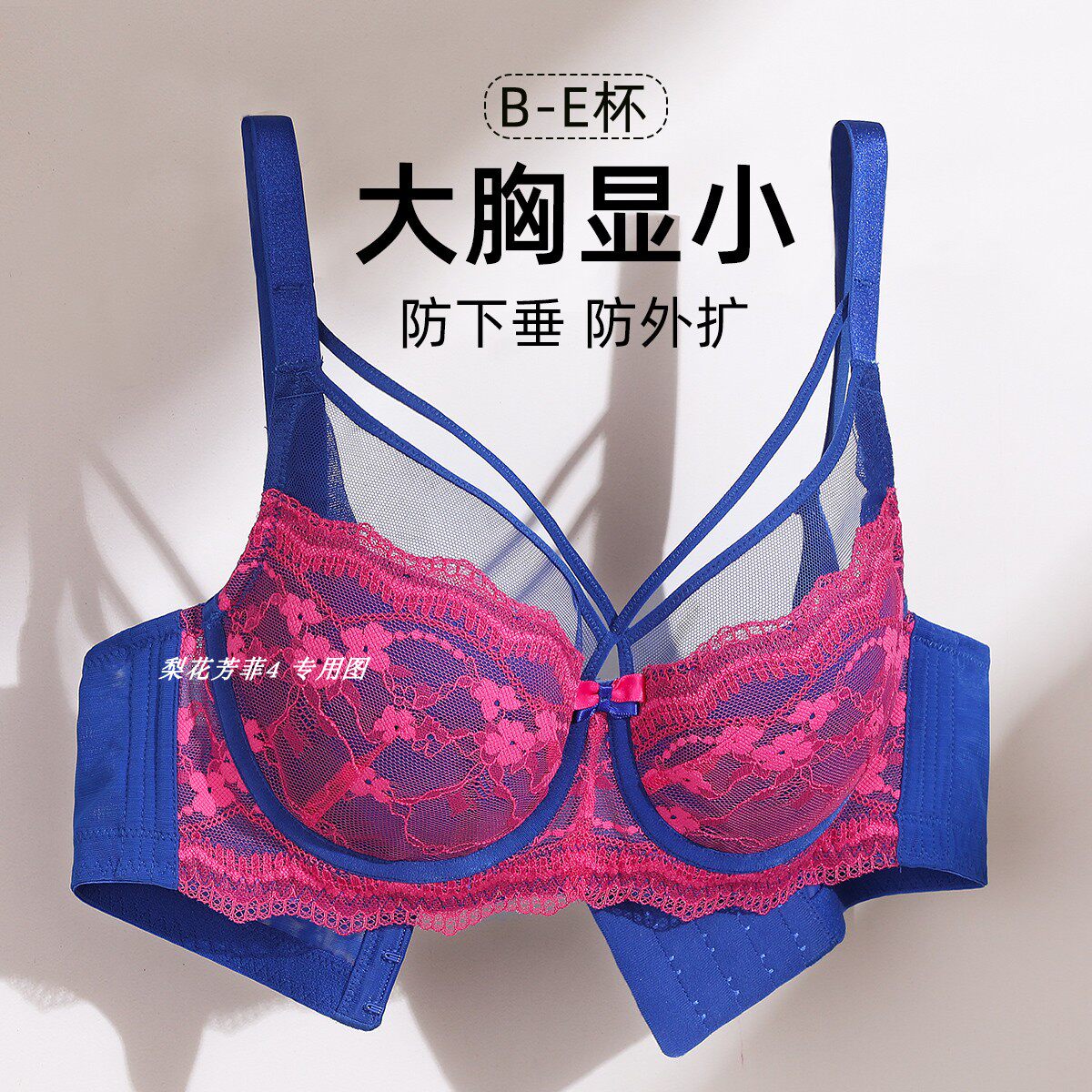 伊丝艾拉聚拢放外扩上托大胸文胸