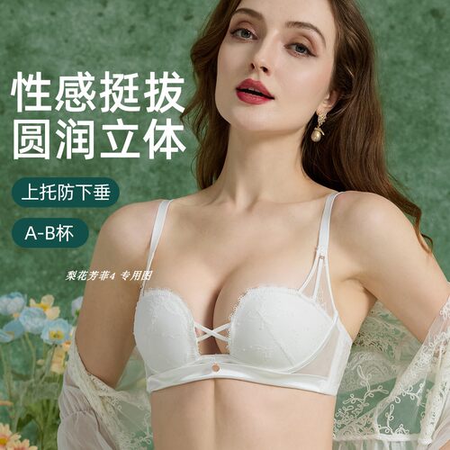 伊丝艾拉1189 AB薄杯软钢圈性感聚拢贝壳杯文胸 专柜正品